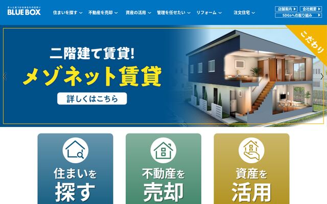 株式会社ブルーボックスの公式サイト