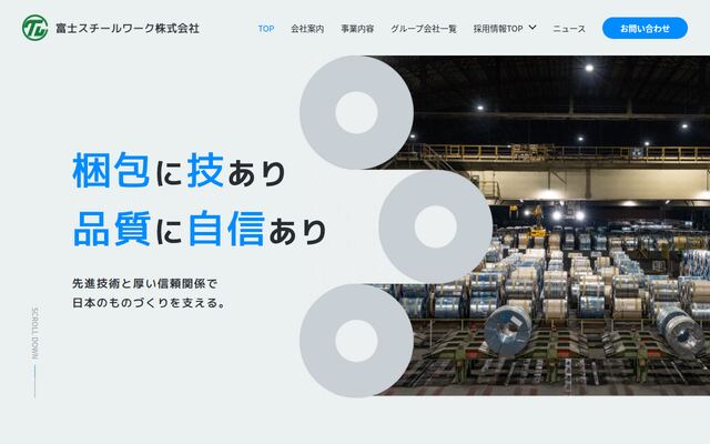 富士スチールワーク株式会社の公式サイト