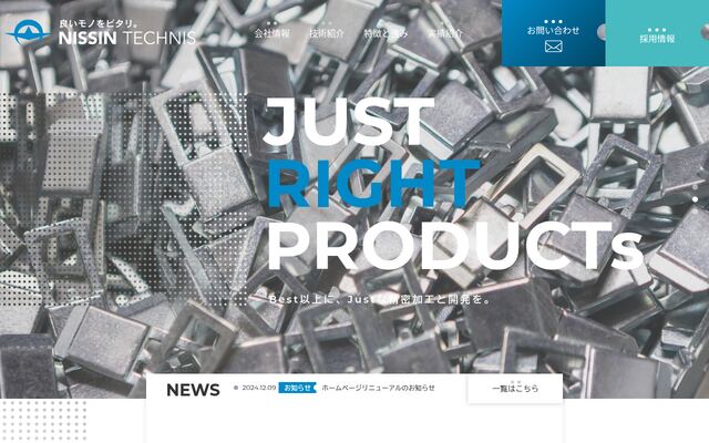 ニッシンテクニス株式会社の公式サイト