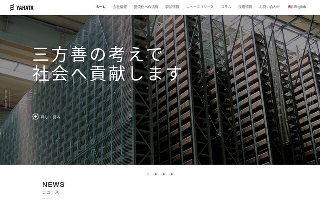 株式会社八幡ねじの公式サイト