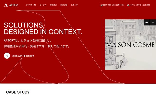株式会社アートリーの公式サイト