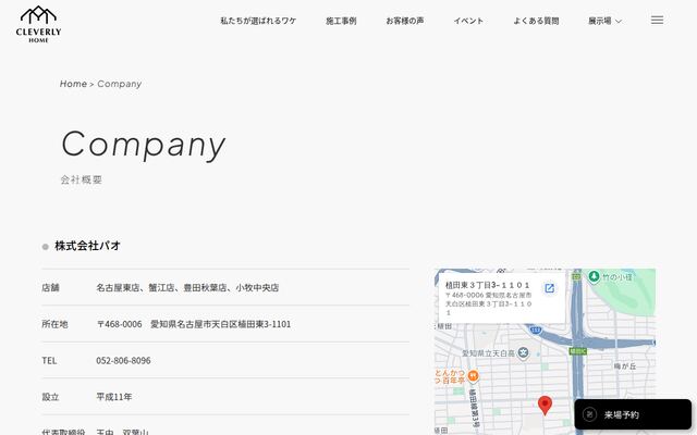 株式会社コア・デザインの公式サイト
