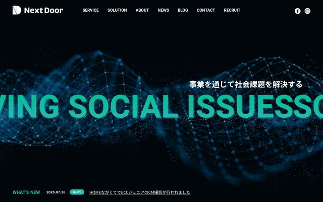 株式会社ＮｅｘｔＤｏｏｒの公式サイト