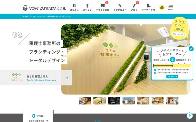 株式会社コムデザインラボ