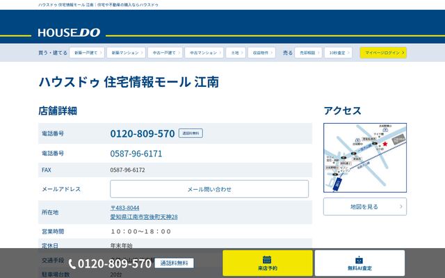 株式会社ライフドゥ・パートナーズの公式サイト