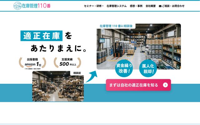 瀬戸内ｓｃｍ株式会社の公式サイト