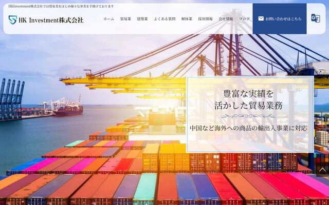 ＨＫ　Ｉｎｖｅｓｔｍｅｎｔ株式会社の公式サイト