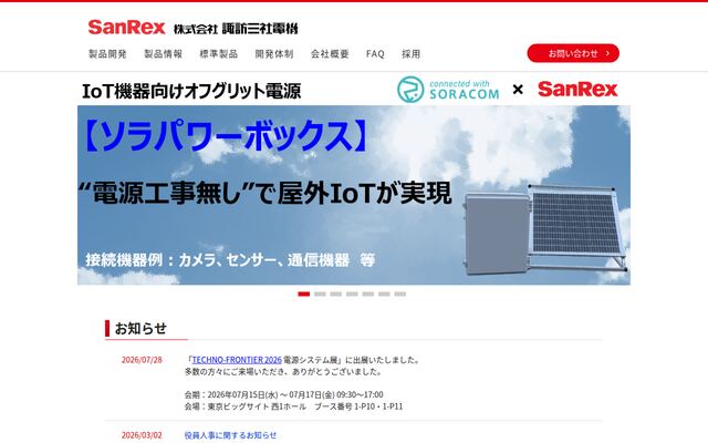 株式会社諏訪三社電機の公式サイト