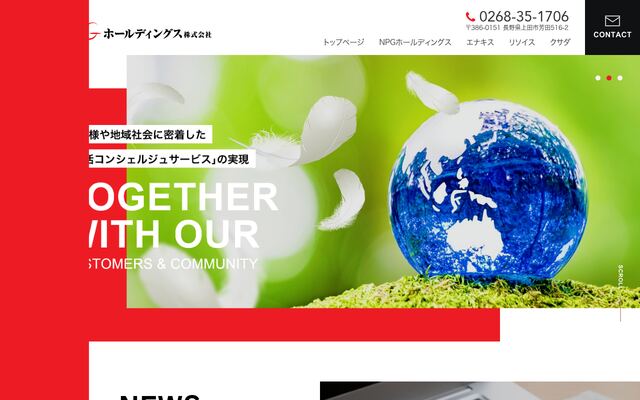株式会社リソイスの公式サイト