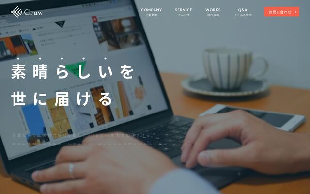 株式会社Ｃｒｕｗの公式サイト