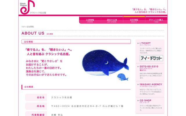 有限会社クラシック名古屋の公式サイト