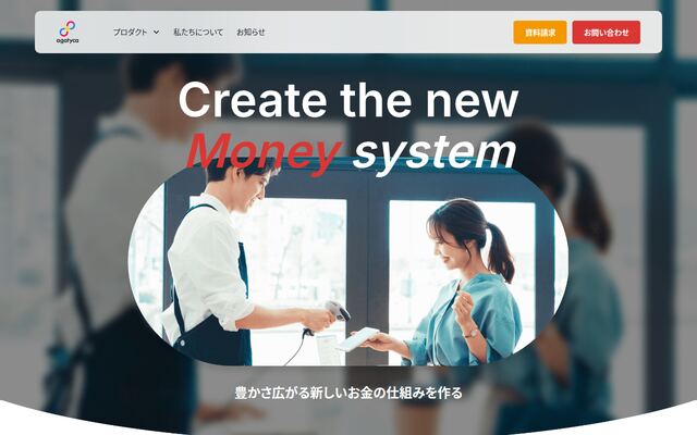 株式会社アガティカの公式サイト