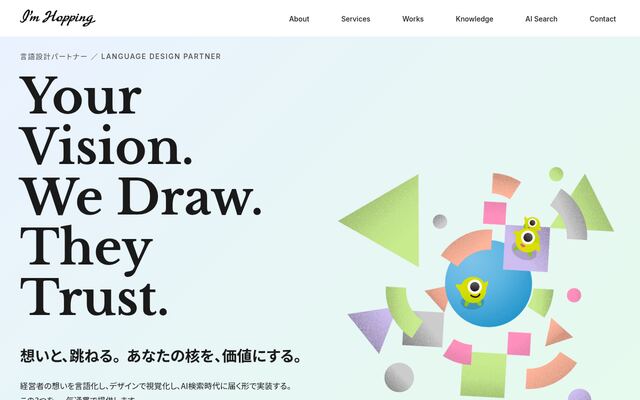 アイムホッピング合同会社の公式サイト