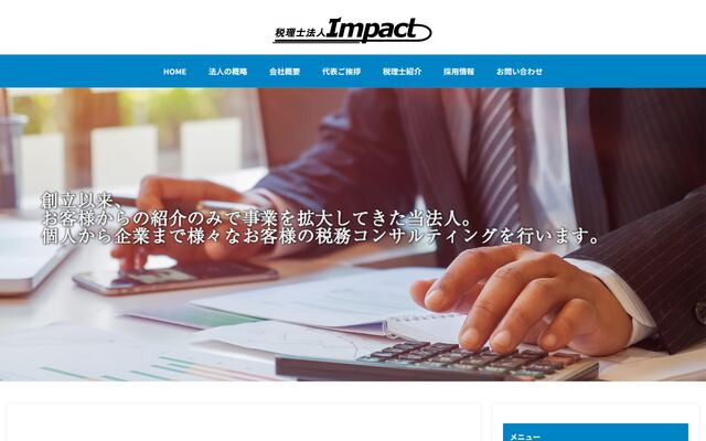 税理士法人Ｉｍｐａｃｔ