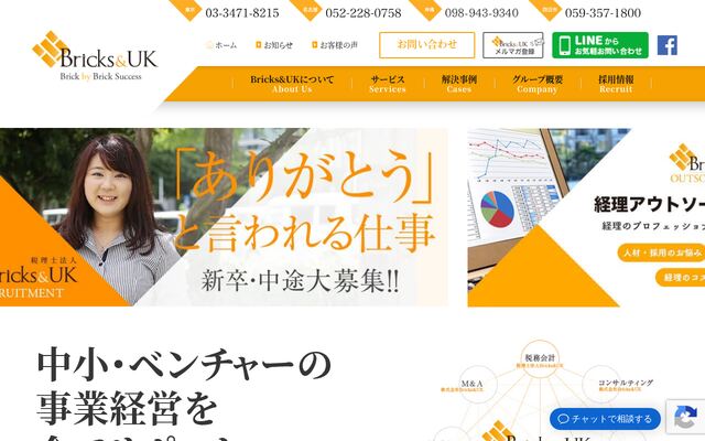 一般社団法人Ｂｒｉｃｋｓ＆ＵＫ