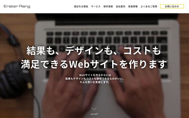 株式会社エアスターラングの公式サイト