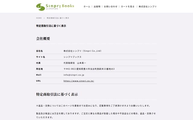 株式会社シンプリの公式サイト