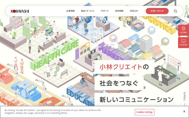 小林クリエイト株式会社の公式サイト