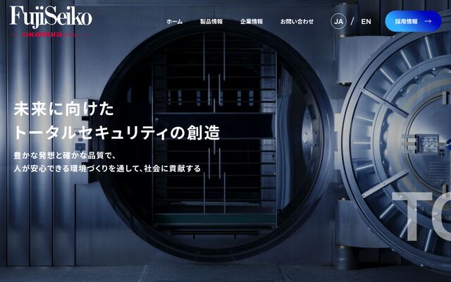 富士精工株式会社の公式サイト