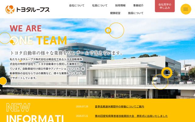 トヨタループス株式会社
