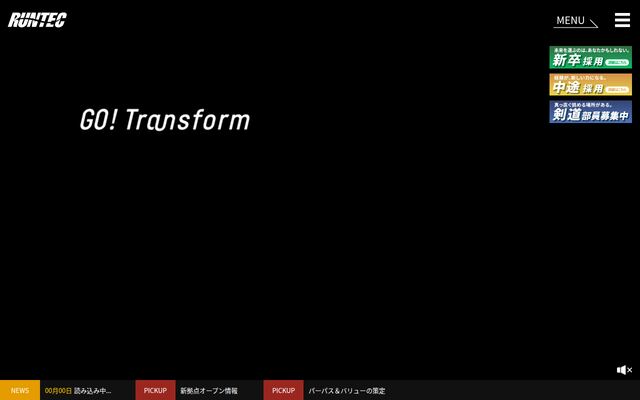 有限会社ランテックの公式サイト