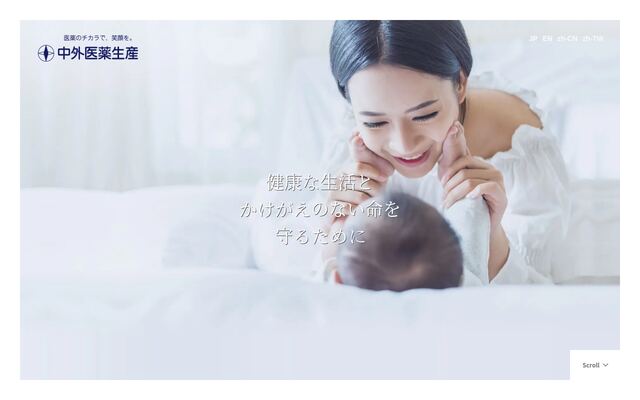 中外医薬生産株式会社の公式サイト