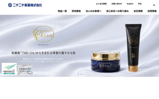 ニチニチ製薬株式会社の公式サイト