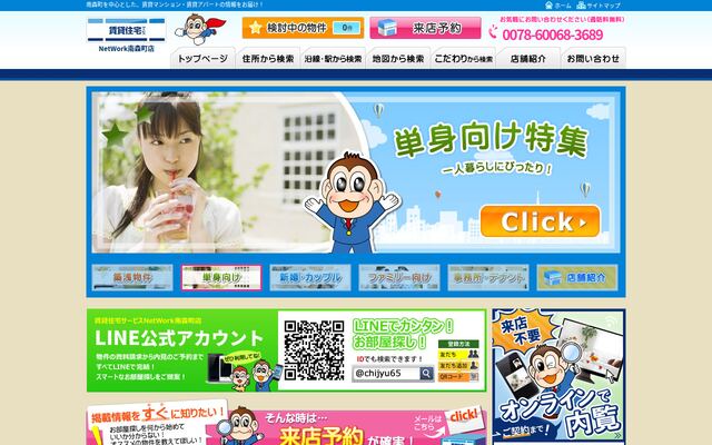 株式会社ＬＥＧＡＴＯの公式サイト