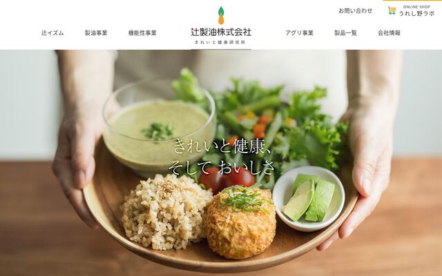 辻製油株式会社