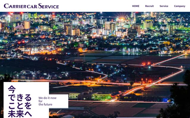 株式会社キャリアカーサービスの公式サイト