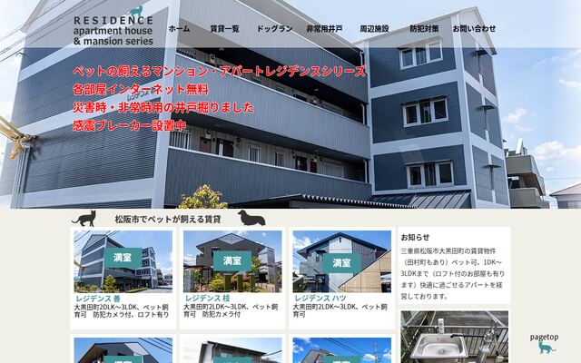 有限会社フクダの公式サイト