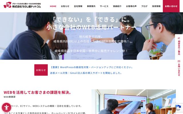 株式会社ちらし屋ドットコム