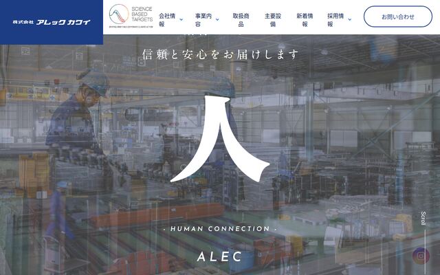 株式会社アレックカワイの公式サイト