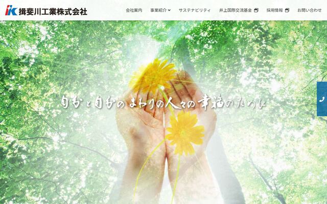 揖斐川工業株式会社の公式サイト