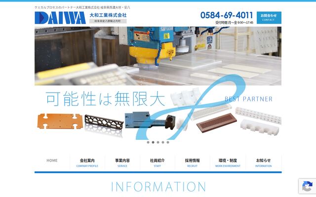 大和工業株式会社の公式サイト