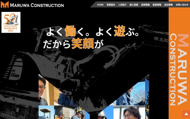 株式会社丸和建設