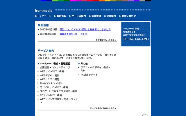 有限会社フロント・メディア