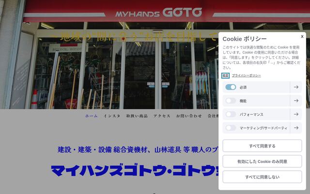 株式会社丸為