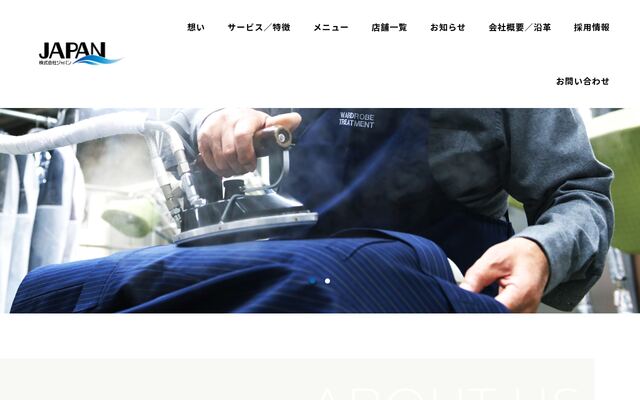 株式会社ジャパン