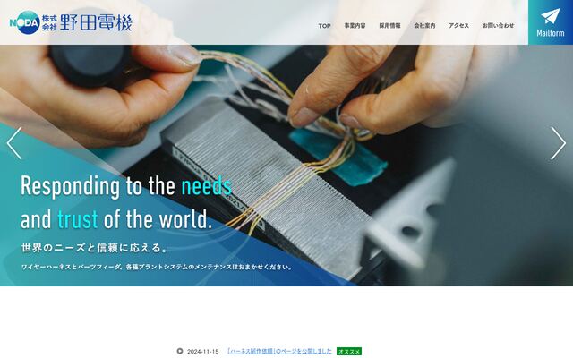 株式会社野田電機