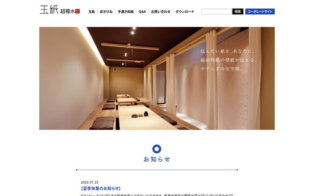 株式会社丸和の公式サイト