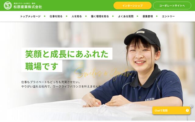 松原産業株式会社の公式サイト