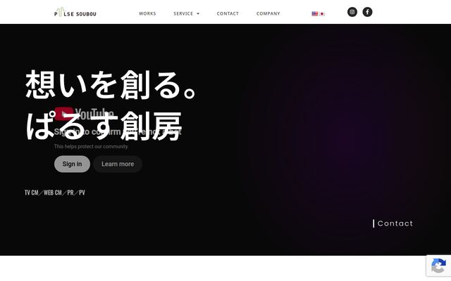 有限会社ぱるす創房の公式サイト