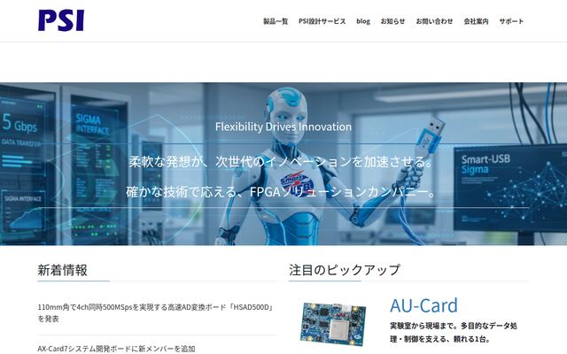 有限会社プライムシステムズの公式サイト