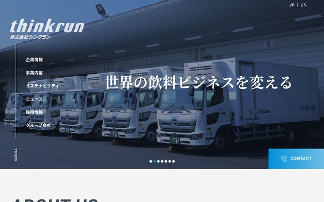 株式会社シンクランの公式サイト