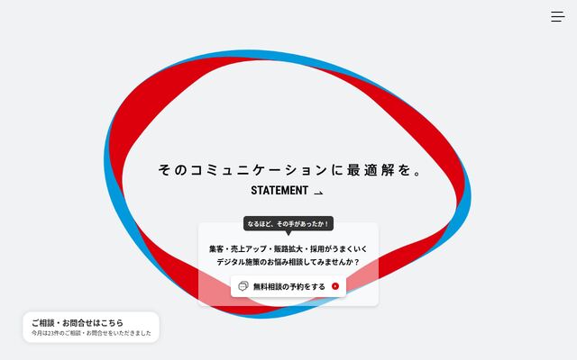 株式会社日本エージェンシーの公式サイト