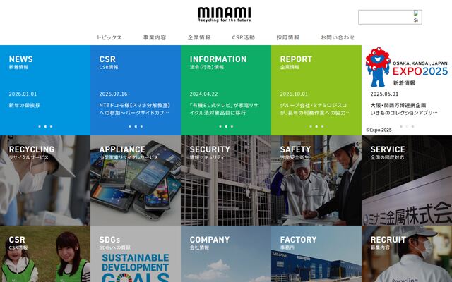 ミナミ金属株式会社