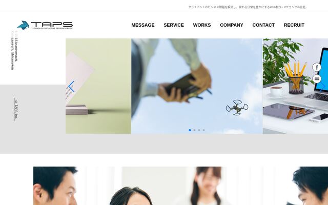 株式会社タップスの公式サイト