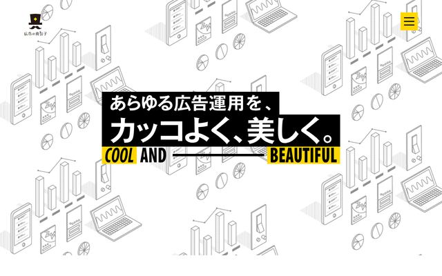 株式会社広告の貴公子の公式サイト