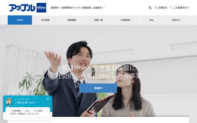 サンシャイン共済協同組合の公式サイト